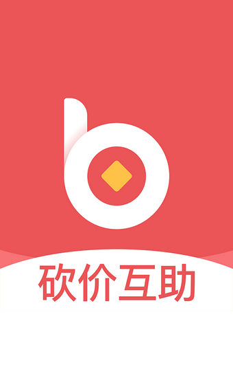 眾人幫砍價截圖(2)