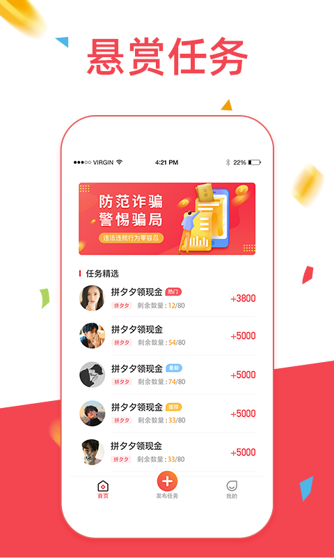眾人幫砍價截圖(4)