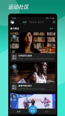 重力動(dòng)截圖(2)