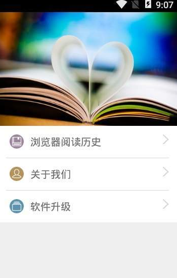 藍悅閱讀截圖(3)