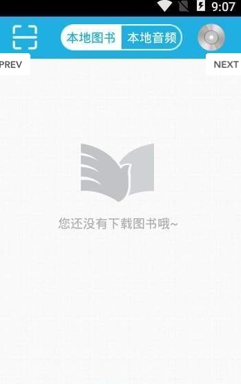 藍悅閱讀截圖(1)