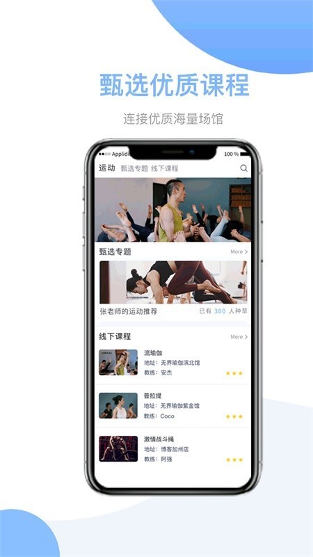 我可運動截圖(3)