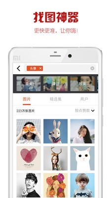 it me美圖截圖(4)