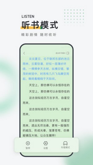 包包小說截圖(2)