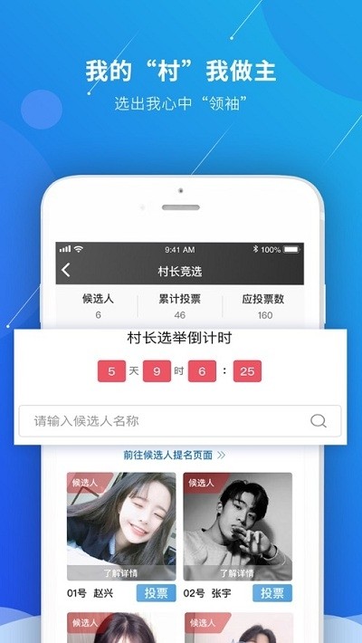 指點村截圖(1)
