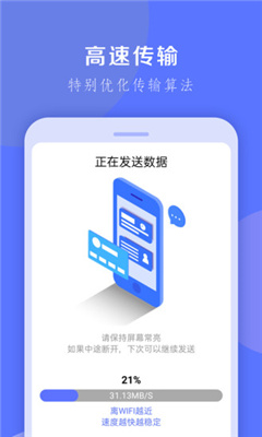 換機(jī)克隆截圖(1)