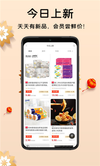 淘易點截圖(1)