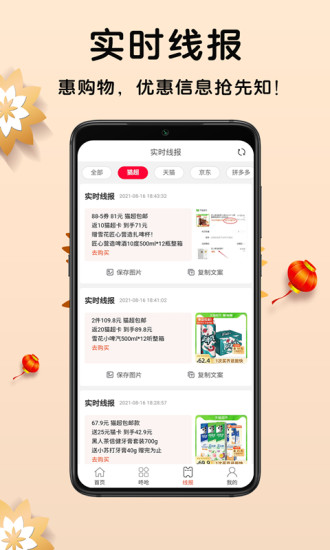淘易點截圖(4)