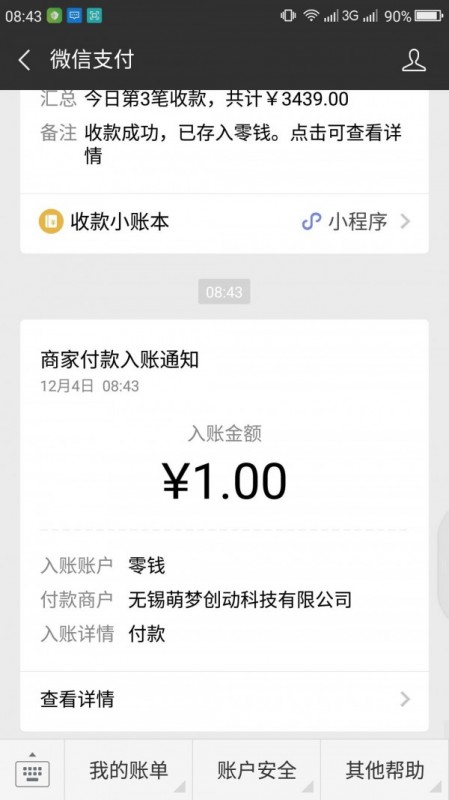 零錢(qián)快賺截圖(2)