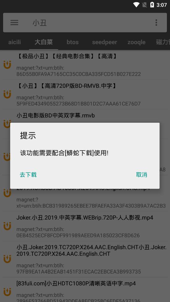 鯊魚(yú)搜索截圖(4)