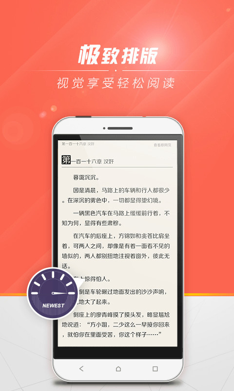 abc小說(shuō)截圖(3)