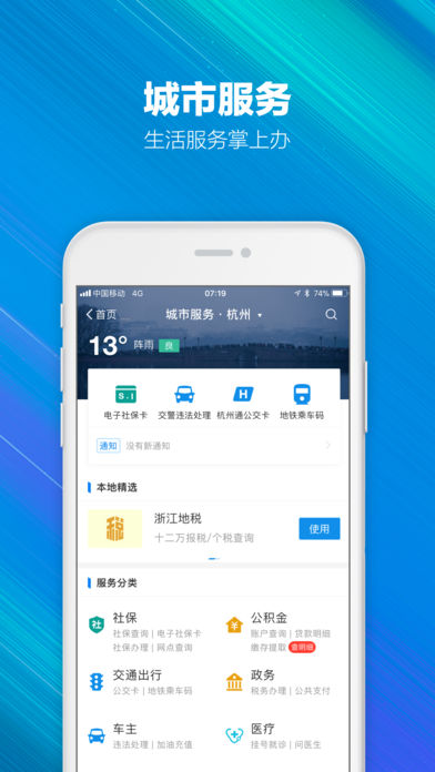 支付寶海外版截圖(3)