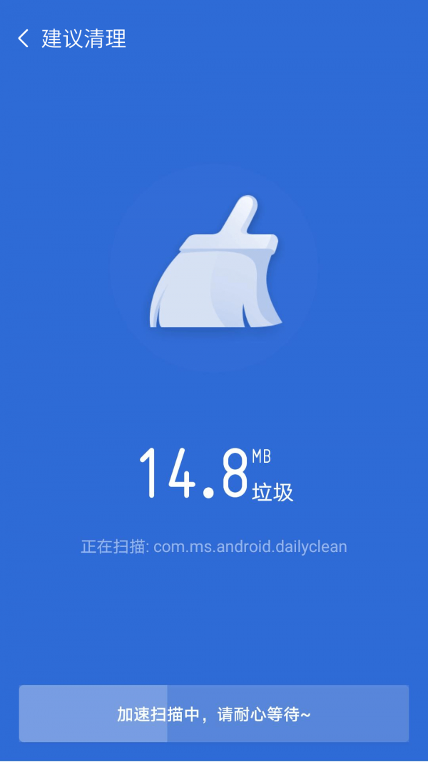 炫風清理截圖(2)