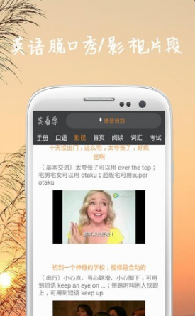 笑著學(xué)截圖(3)