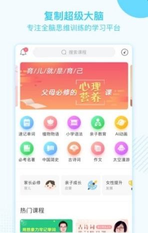 金榜學霸截圖(2)