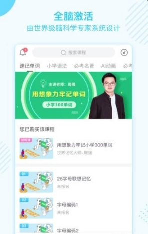 金榜學霸截圖(3)
