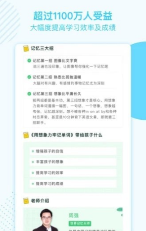金榜學霸截圖(1)