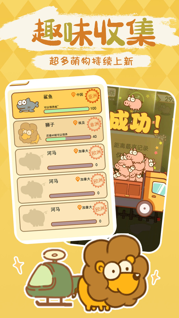 動(dòng)物園模擬器截圖(4)