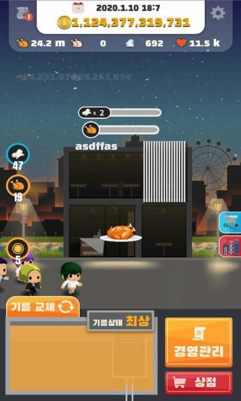 炸雞店老板2截圖(1)