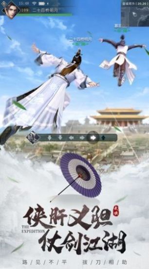 焚仙爭霸截圖(1)