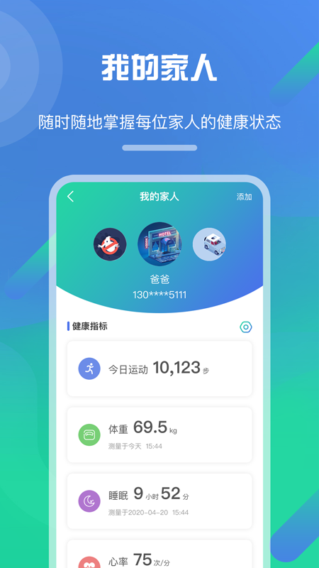 經方健康截圖(2)