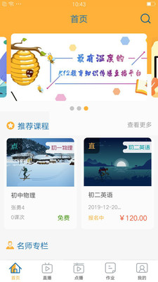 智囊學堂截圖(1)
