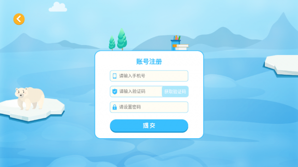 明兮學堂截圖(3)