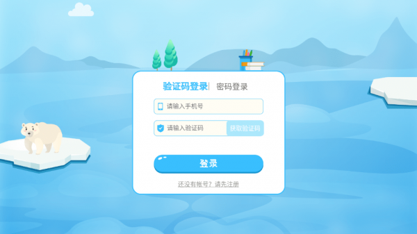 明兮學堂截圖(2)