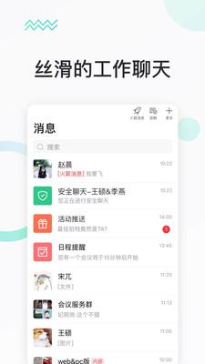 快馬辦公截圖(3)