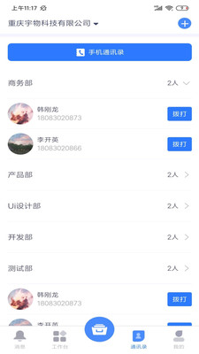 簡(jiǎn)樂辦公截圖(4)