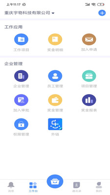 簡(jiǎn)樂辦公截圖(3)