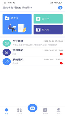 簡(jiǎn)樂辦公截圖(1)