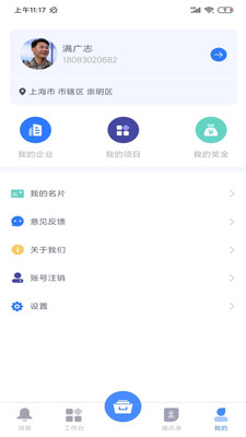 簡(jiǎn)樂辦公截圖(2)