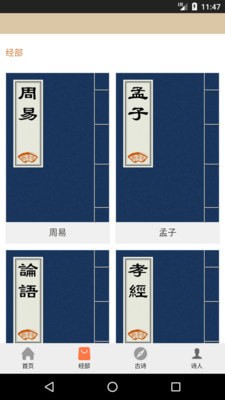 國學文化屋截圖(2)