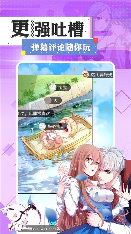 迷美漫畫(huà)截圖(1)