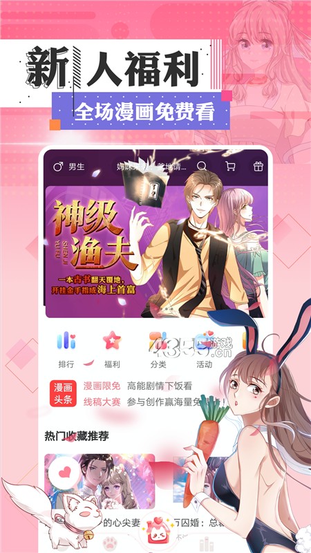 迷美漫畫(huà)截圖(3)