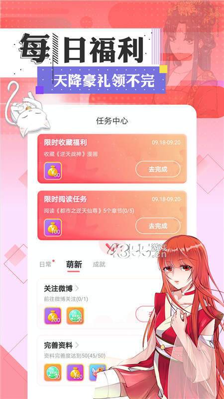 迷美漫畫(huà)截圖(4)