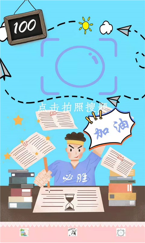 輔導(dǎo)作業(yè)幫手截圖(3)