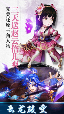 三國紛爭(zhēng)截圖(3)