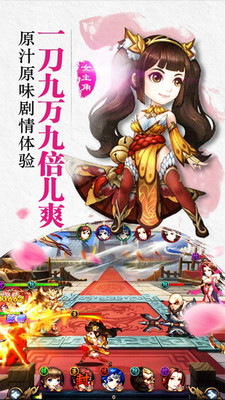三國紛爭(zhēng)截圖(4)