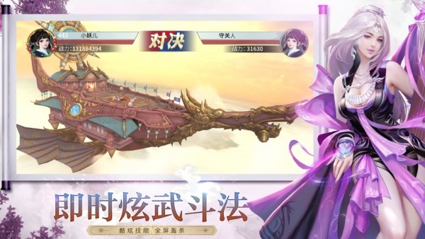 大道爭(zhēng)鋒截圖(1)