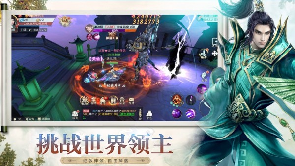 大道爭(zhēng)鋒截圖(4)