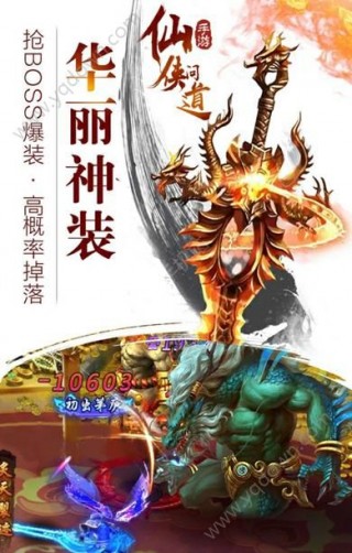 仙俠問(wèn)道截圖(1)