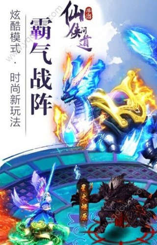 仙俠問(wèn)道截圖(4)