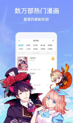 指尖漫畫(huà)截圖(1)
