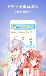 指尖漫畫(huà)截圖(2)