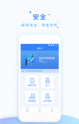 極速會(huì)員卡截圖(2)