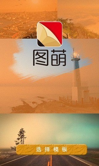 圖萌截圖(1)