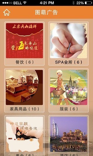 圖萌截圖(4)