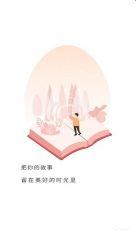 時(shí)光蛋截圖(3)